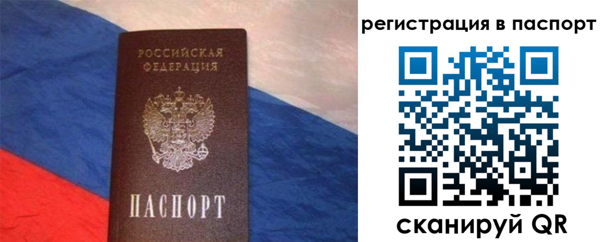 прописка от собственника в Пересвете