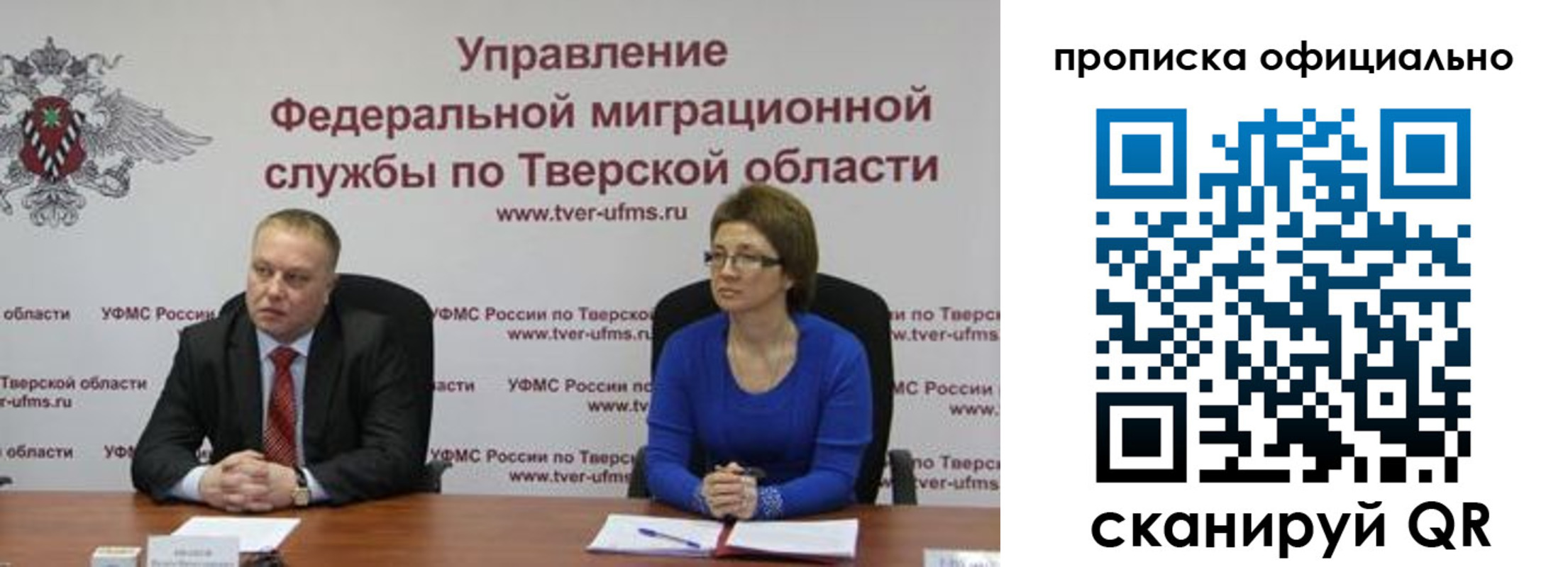 временная регистрация поиск в Пересвете