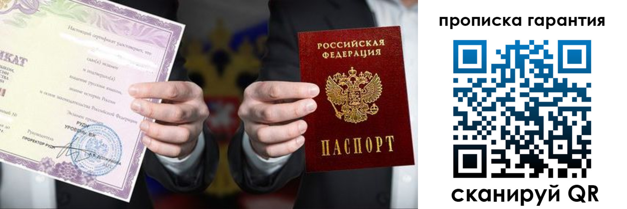 временная регистрация в квартире в Пересвете
