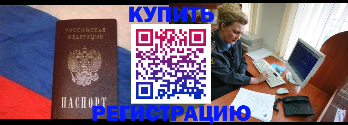 временная регистрация собственник в Пересвете