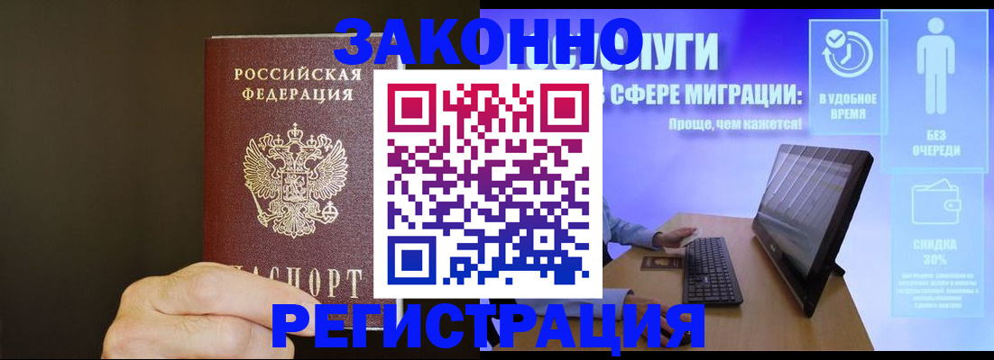 временная прописка в Пересвете