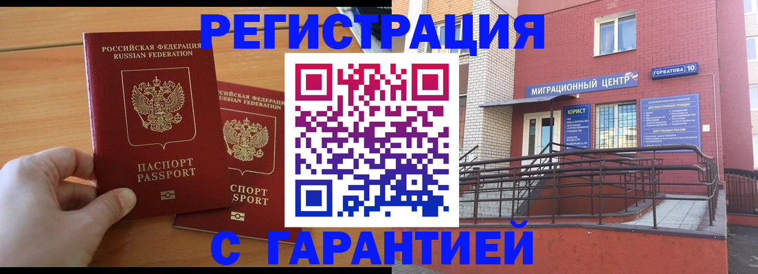 прописка поиск в Пересвете