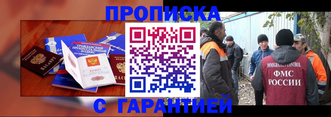 прописка для кредита в Пересвете